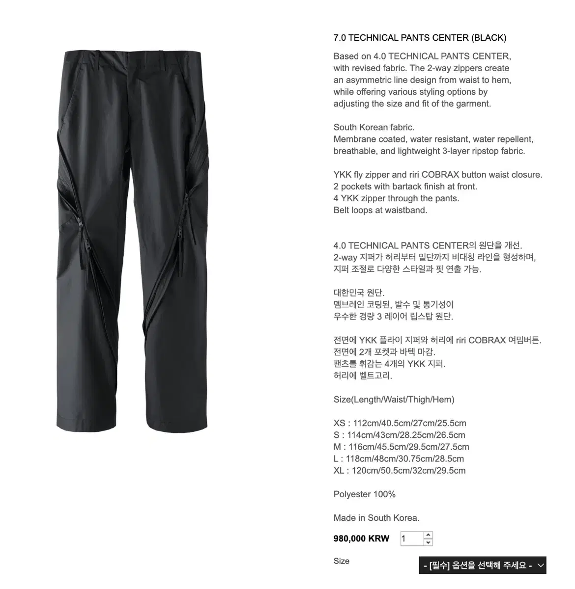 포스트아카이브팩션 7.0 TECHNICAL PANTS CENTER